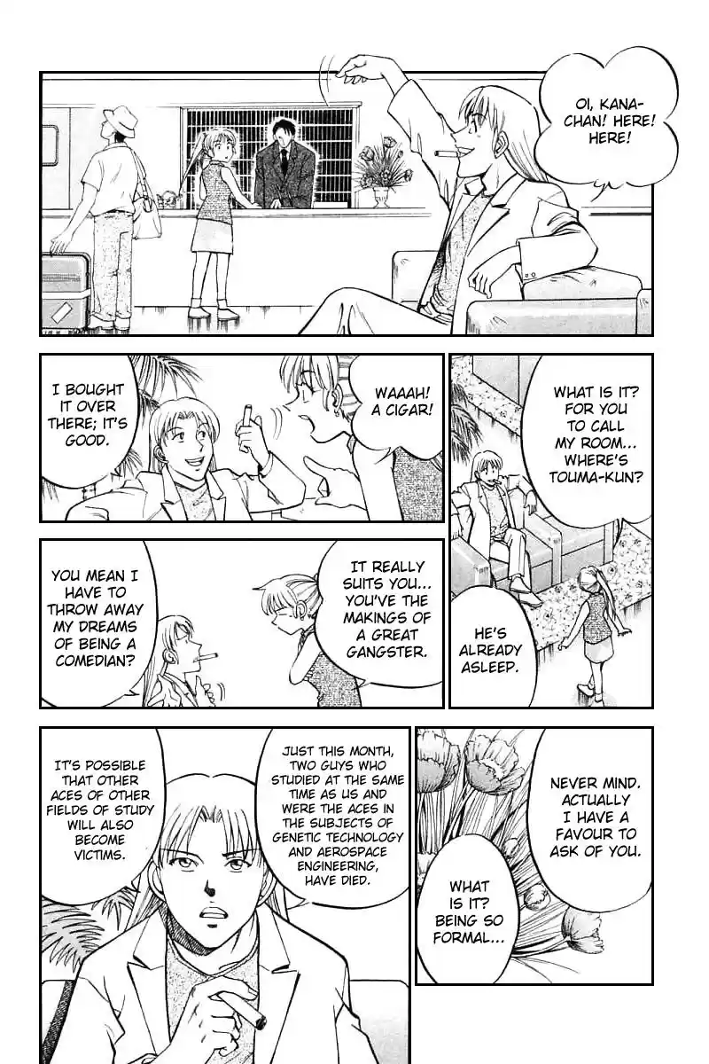 Q.E.D Vol. 7 Ch. 13 Serial John Doe