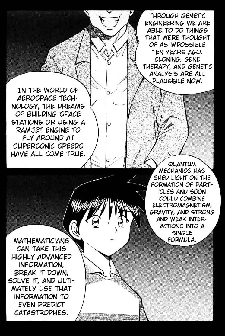 Q.E.D Vol. 7 Ch. 13 Serial John Doe