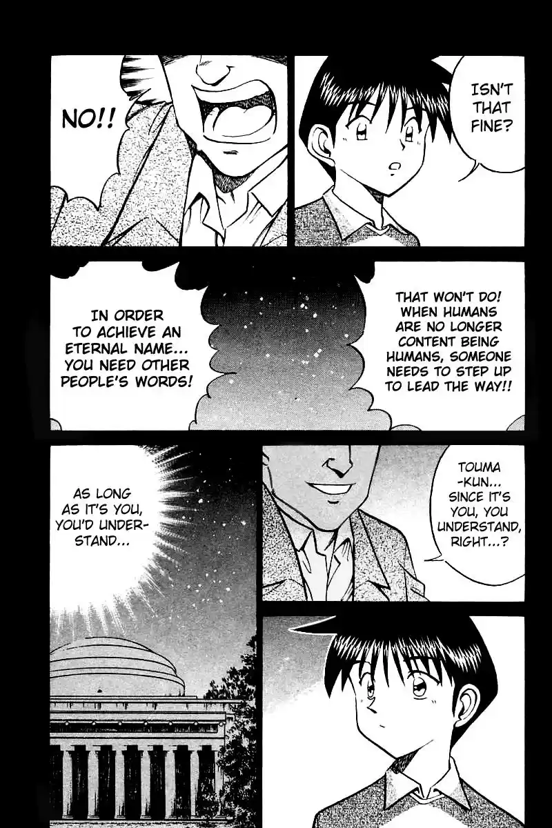 Q.E.D Vol. 7 Ch. 13 Serial John Doe