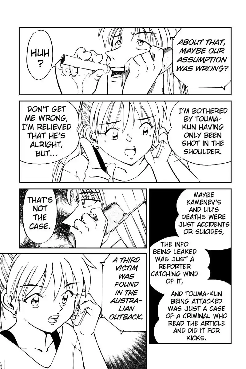 Q.E.D Vol. 7 Ch. 13 Serial John Doe