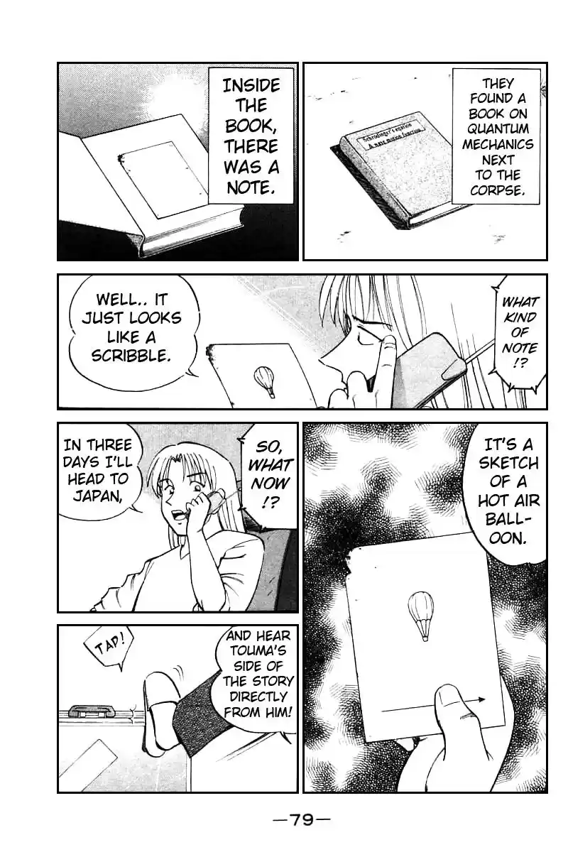 Q.E.D Vol. 7 Ch. 13 Serial John Doe