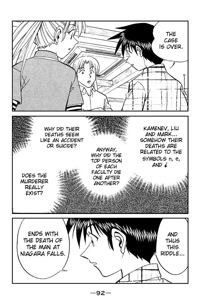 Q.E.D Vol. 7 Ch. 13 Serial John Doe