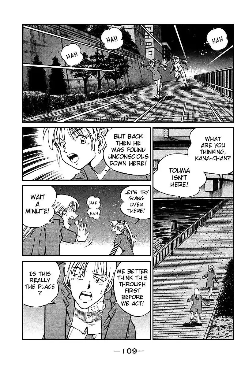 Q.E.D Vol. 7 Ch. 13 Serial John Doe