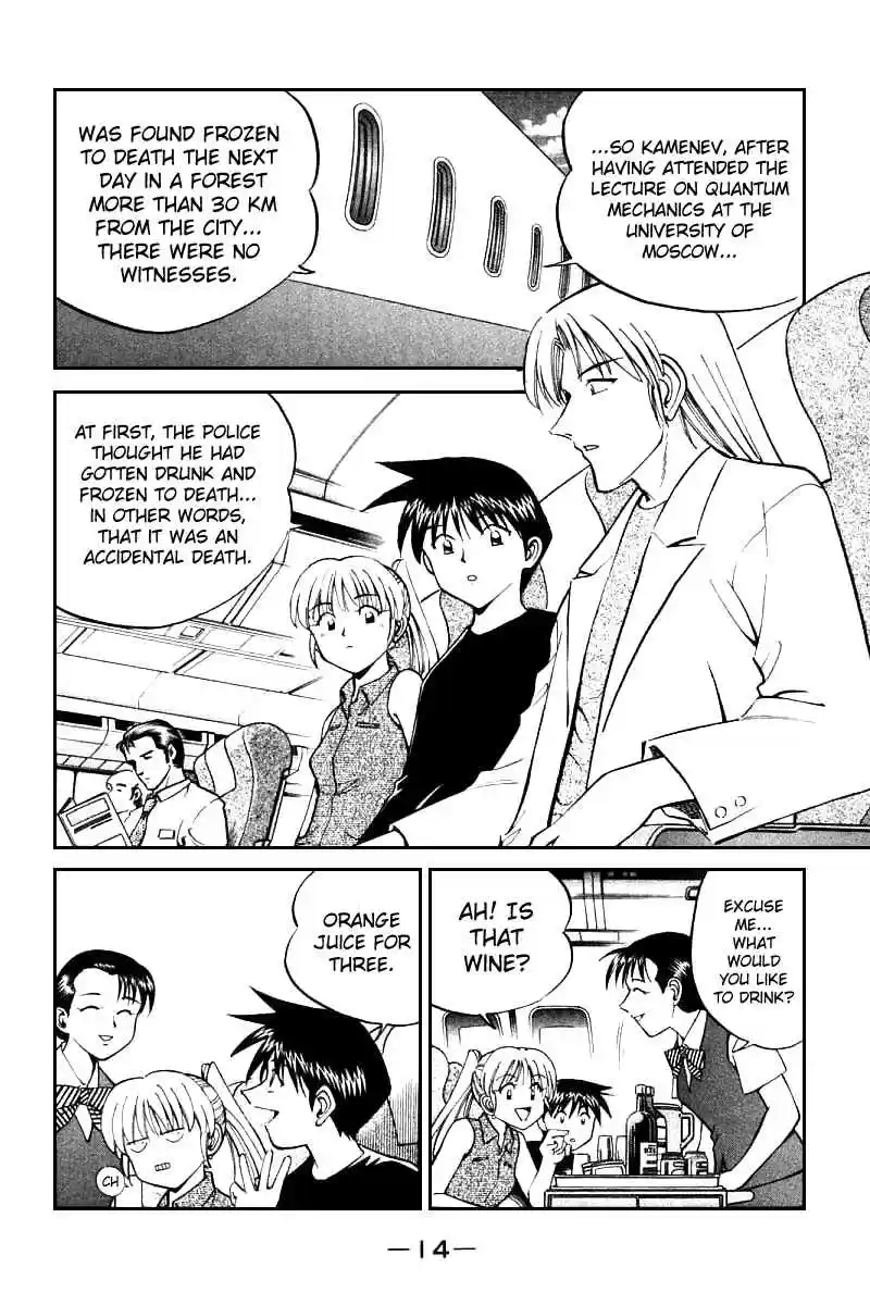 Q.E.D Vol. 7 Ch. 13.1