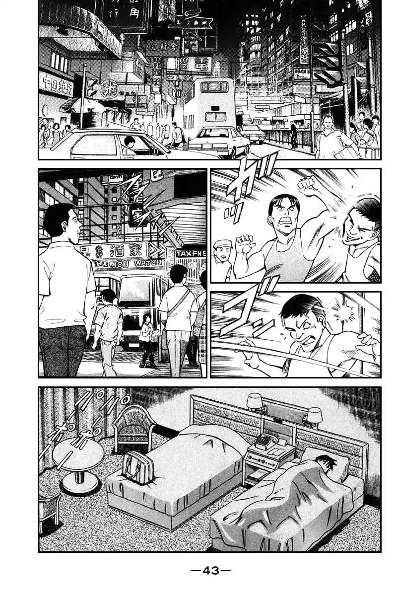 Q.E.D Vol. 7 Ch. 13.2