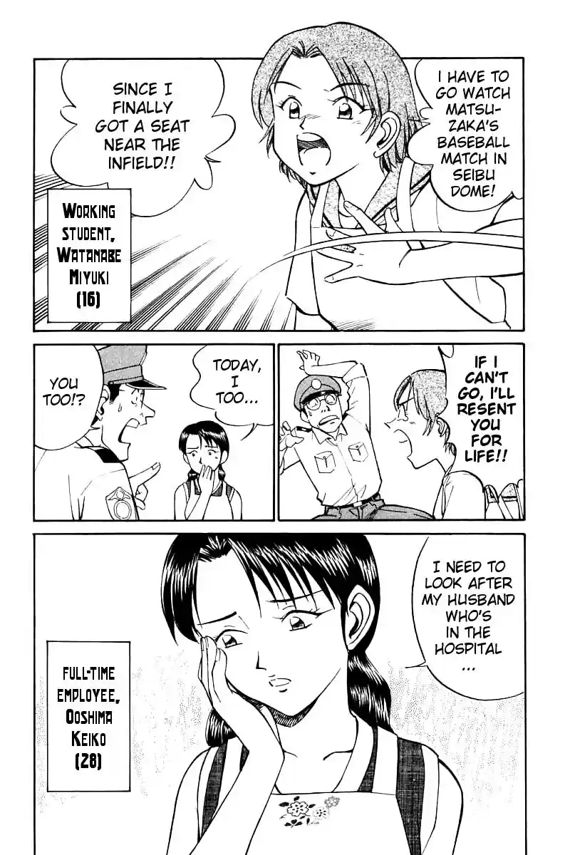 Q.E.D Vol. 7 Ch. 14 A Melancholy Afternoon