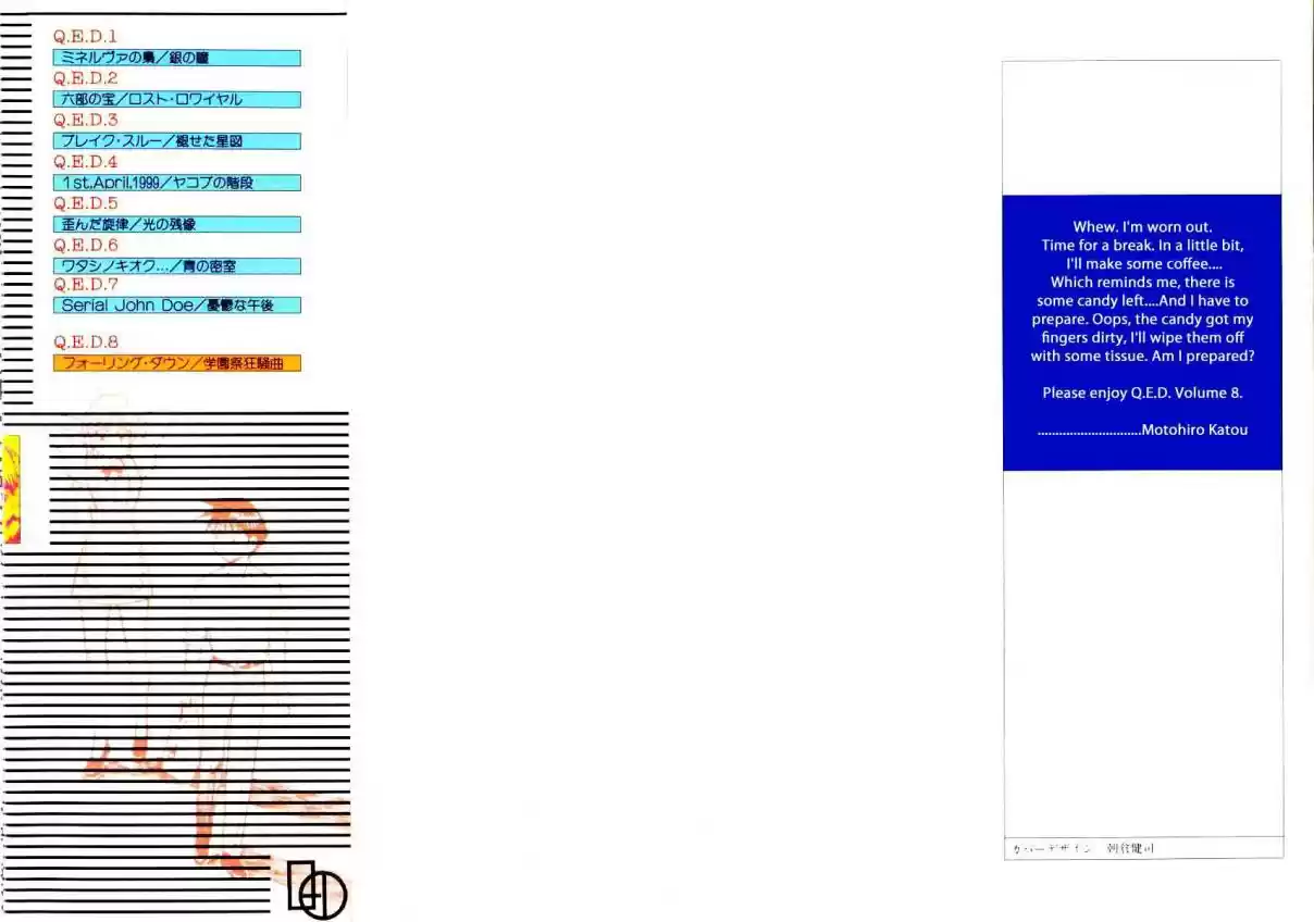 Q.E.D Vol. 8 Ch. 15 Falling Down