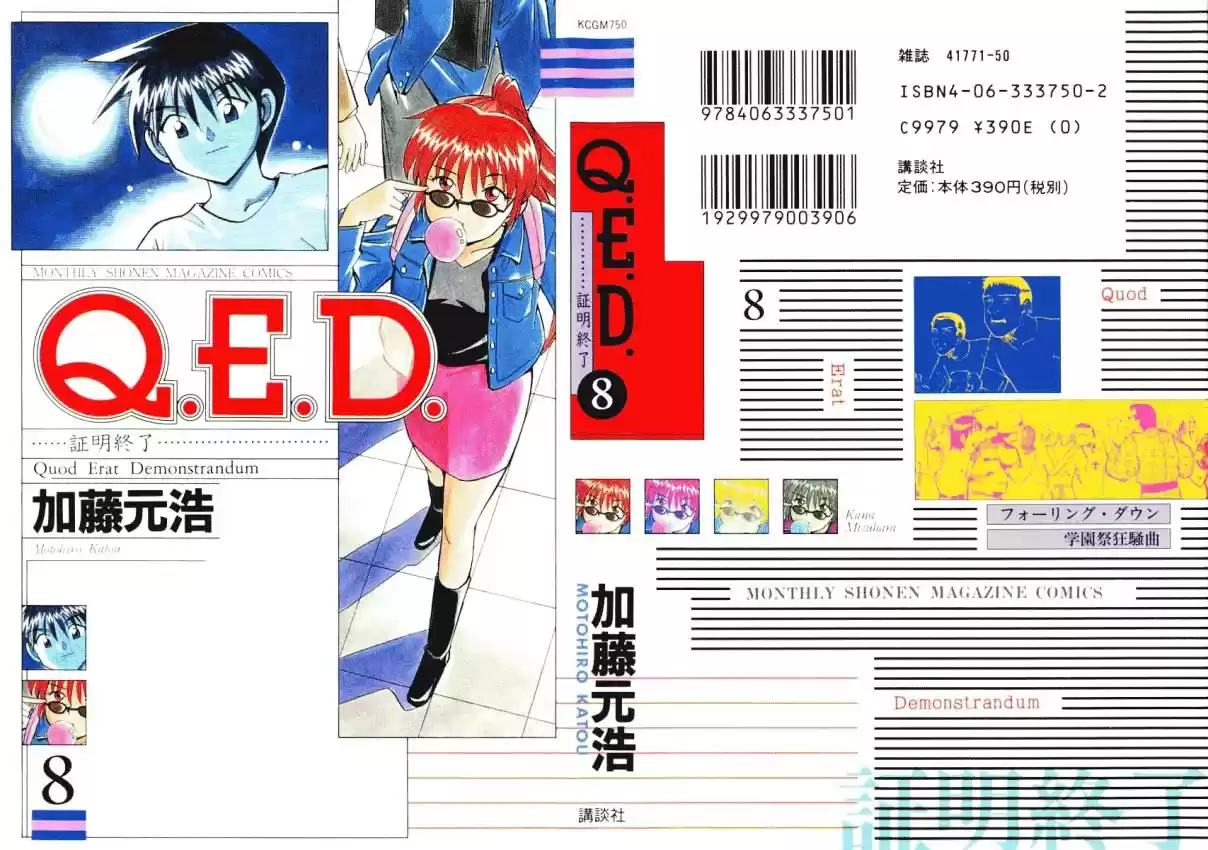 Q.E.D Vol. 8 Ch. 15.1