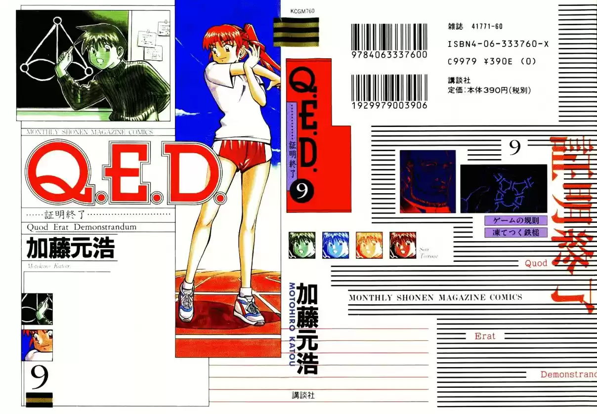 Q.E.D Vol. 9 Ch. 17.1