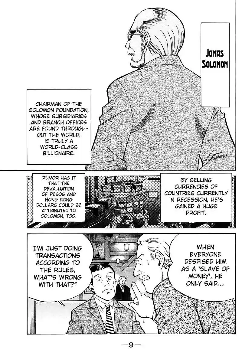 Q.E.D Vol. 9 Ch. 17.1