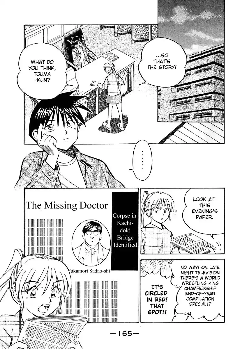 Q.E.D Vol. 9 Ch. 18 The Frozen Hammer