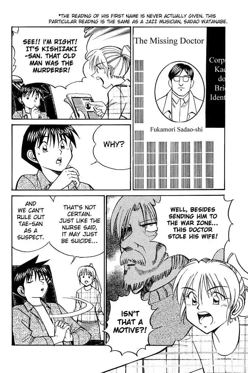 Q.E.D Vol. 9 Ch. 18 The Frozen Hammer