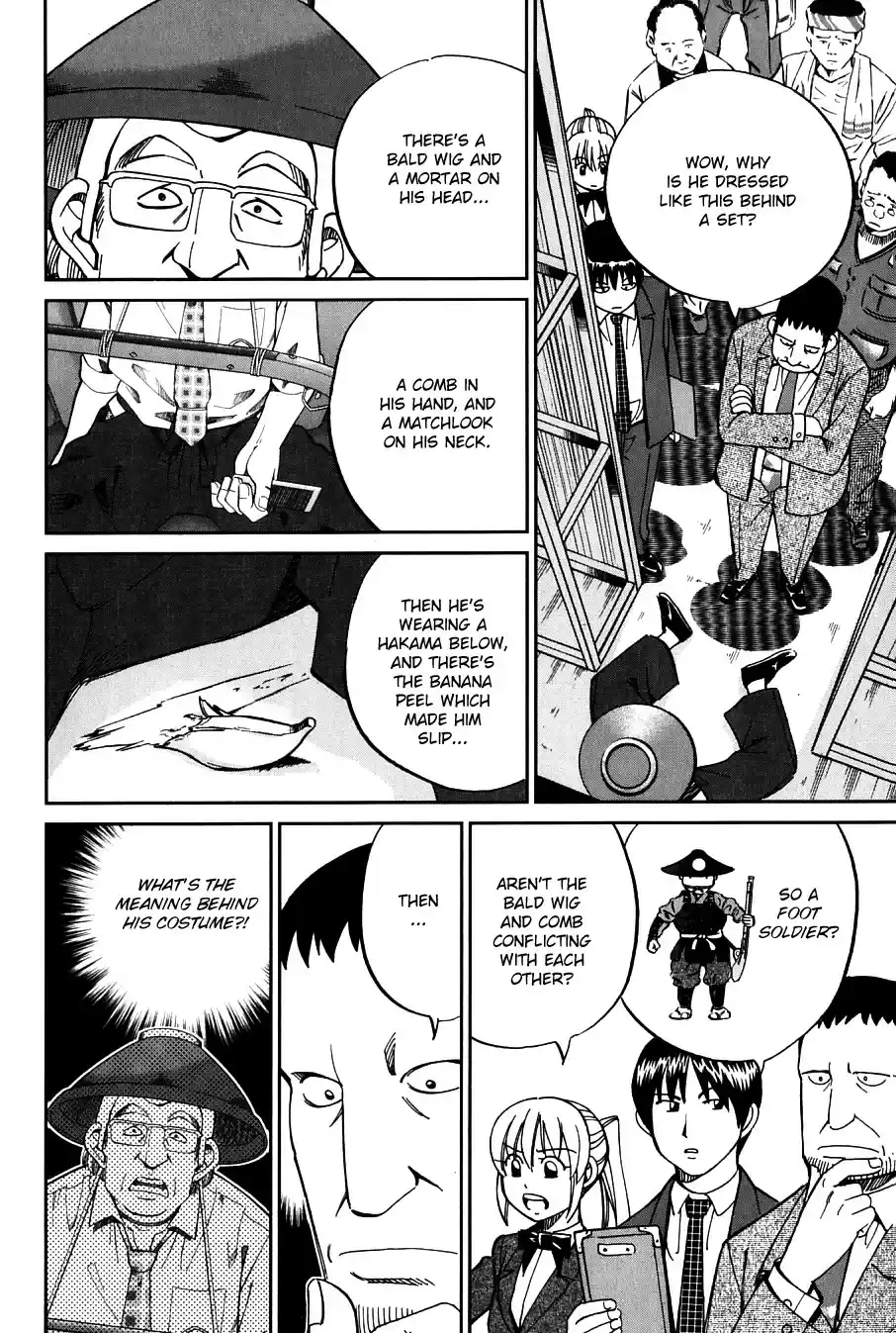 Q.E.D vol.32 ch.63.5