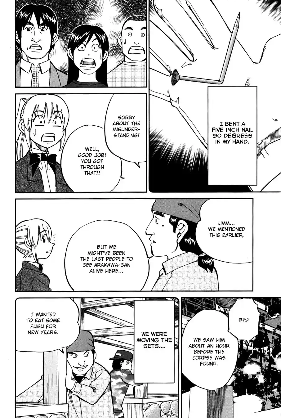 Q.E.D vol.32 ch.63.5