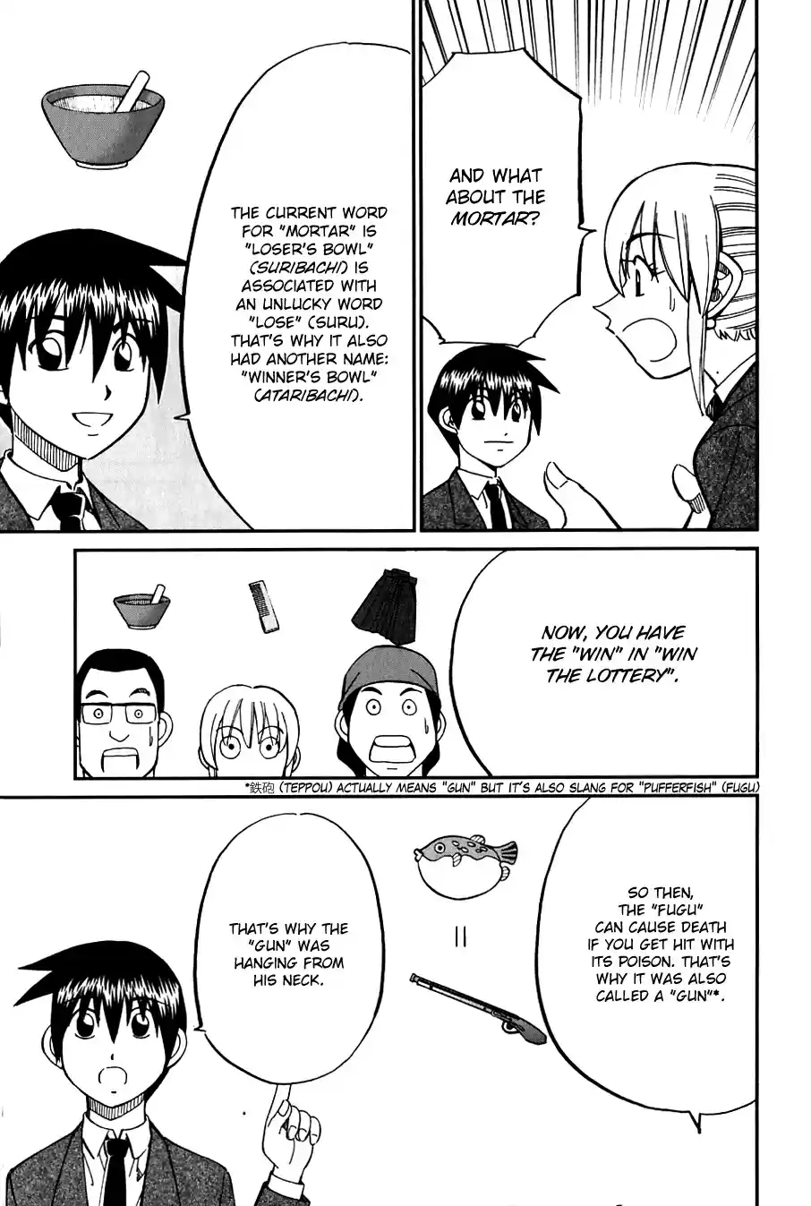 Q.E.D vol.32 ch.63.5