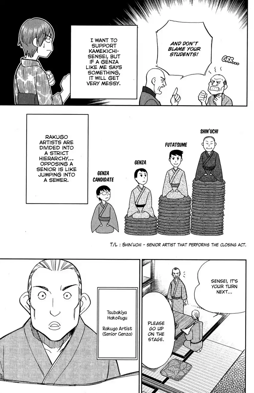 Q.E.D vol.46 ch.90