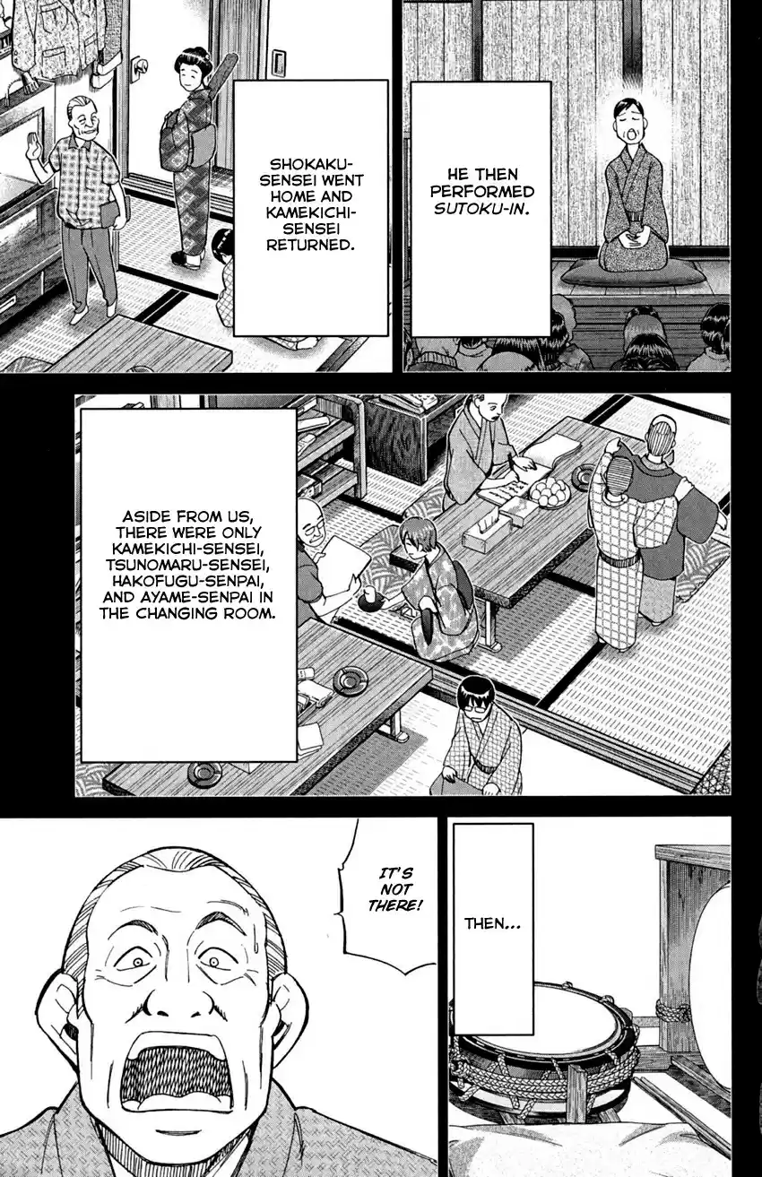 Q.E.D vol.46 ch.90