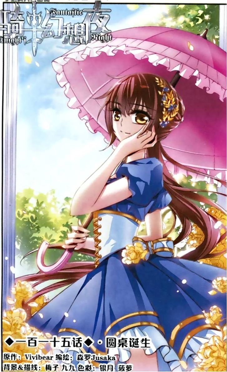 Qishi Huanxiang Ye 115