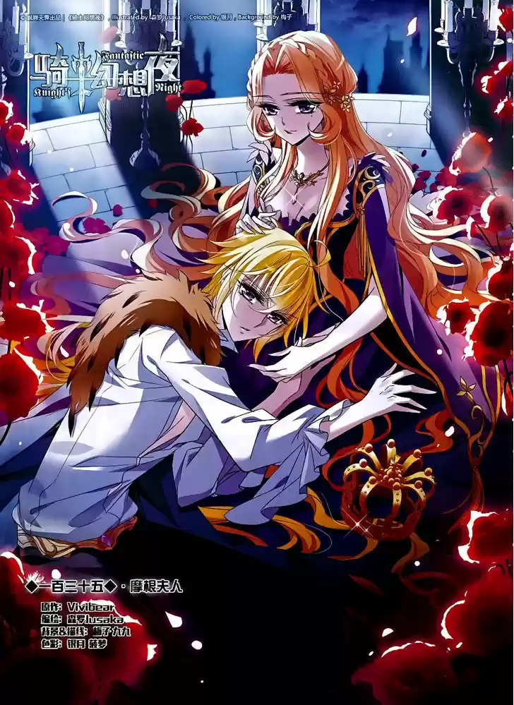 Qishi Huanxiang Ye 135