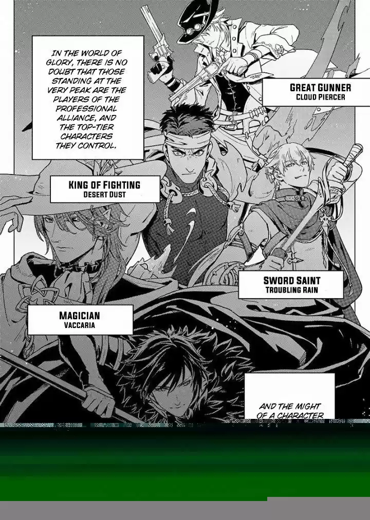 Quan Zhi Gao Shou 10.1