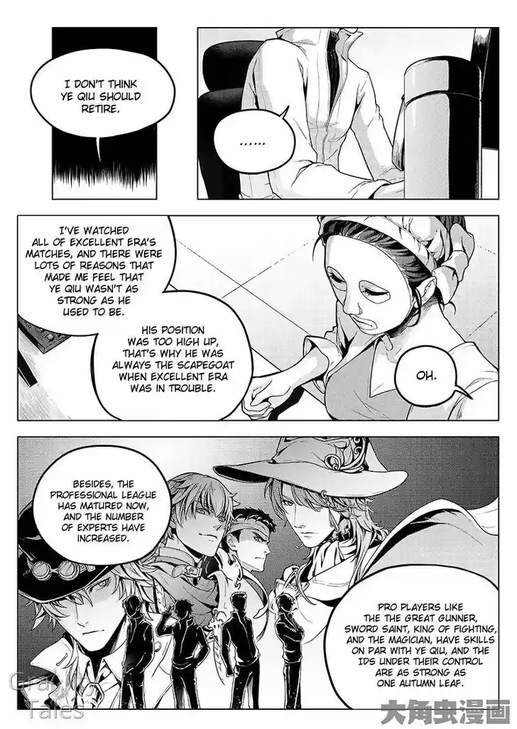 Quan Zhi Gao Shou 10.3