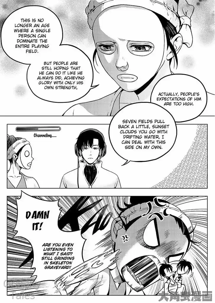 Quan Zhi Gao Shou 10.3