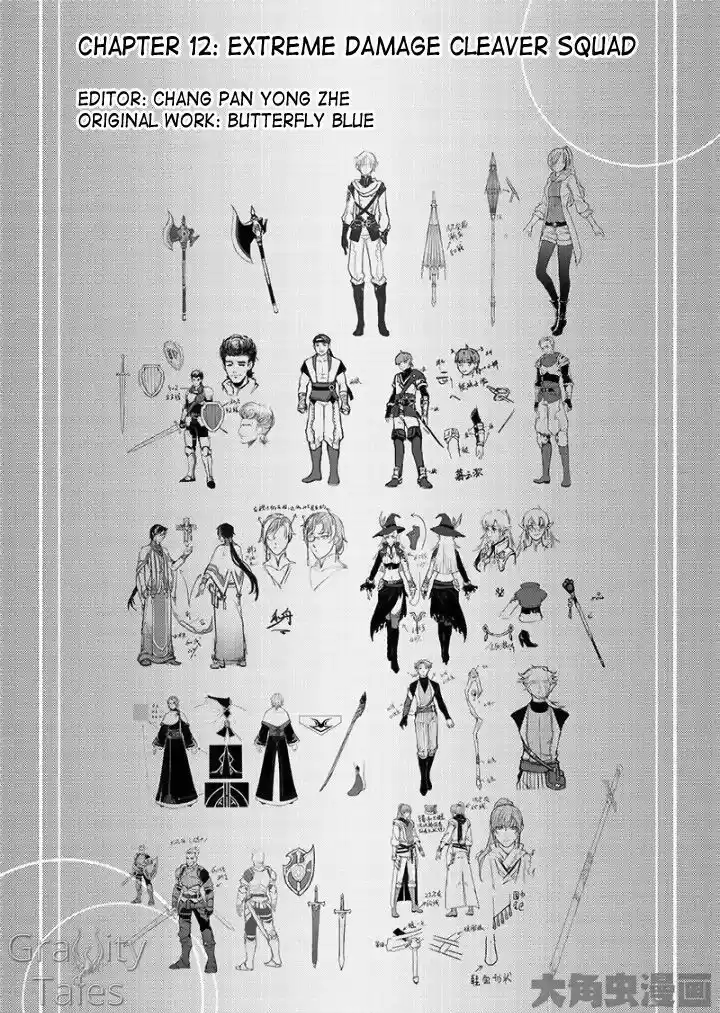 Quan Zhi Gao Shou 12.1