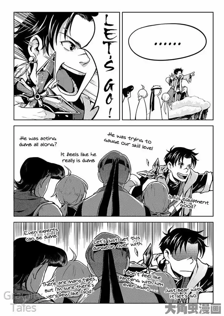 Quan Zhi Gao Shou 15.1