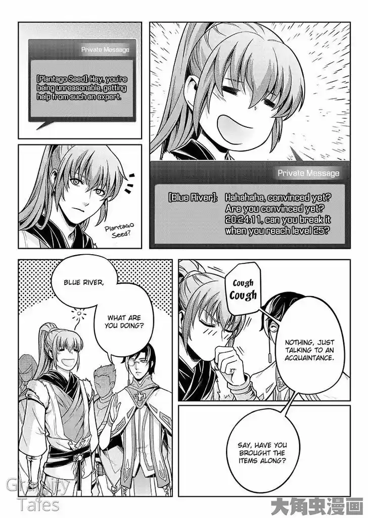 Quan Zhi Gao Shou 15.1