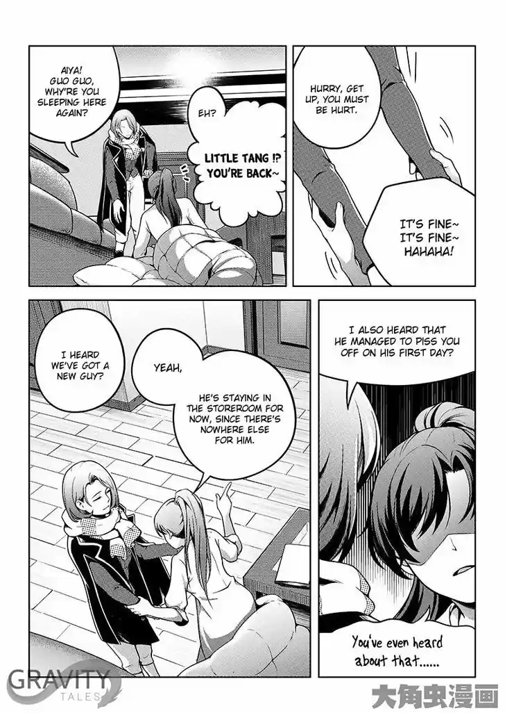 Quan Zhi Gao Shou 17.1