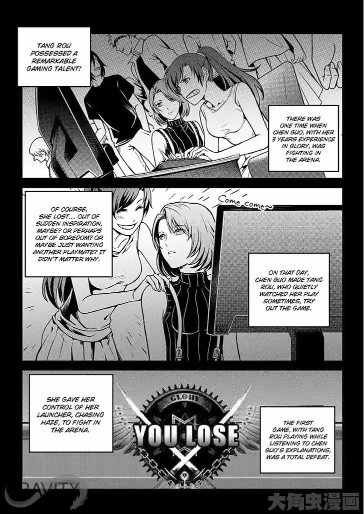 Quan Zhi Gao Shou 17.1