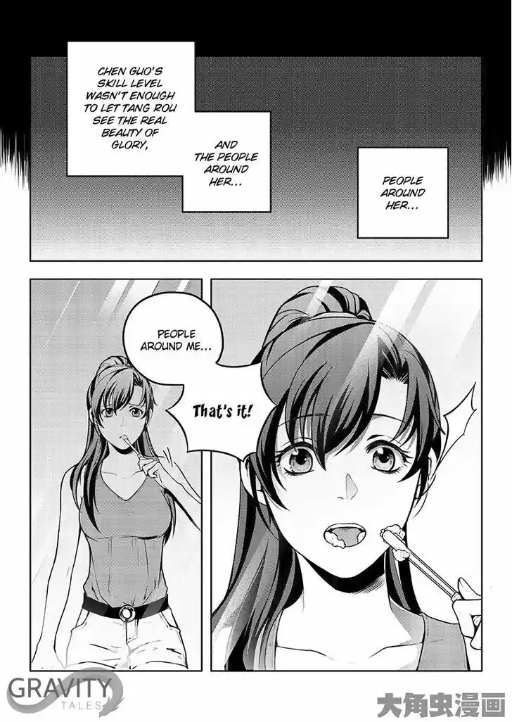 Quan Zhi Gao Shou 17.2