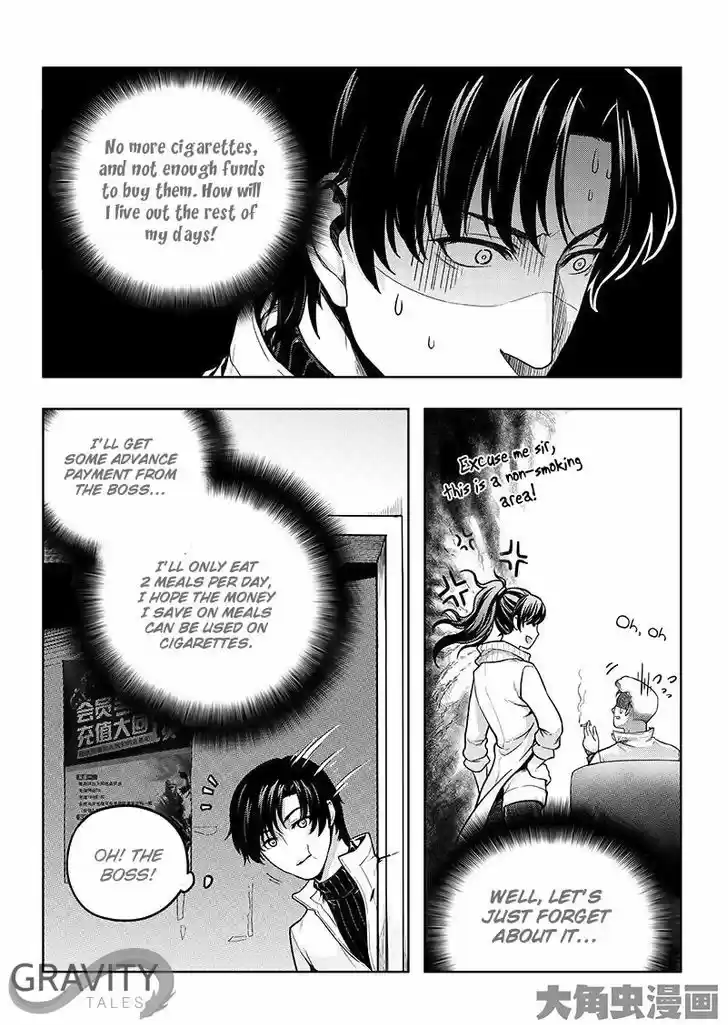 Quan Zhi Gao Shou 17.2