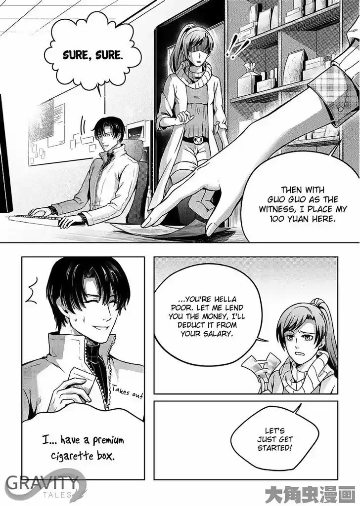 Quan Zhi Gao Shou 17.3