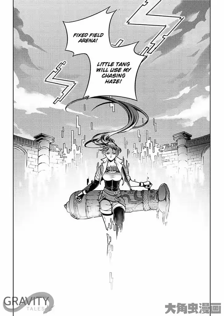 Quan Zhi Gao Shou 17.3