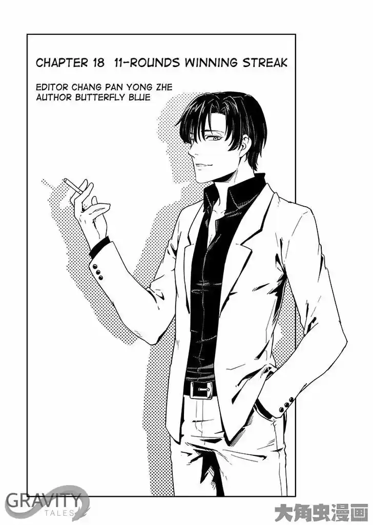 Quan Zhi Gao Shou 18.1