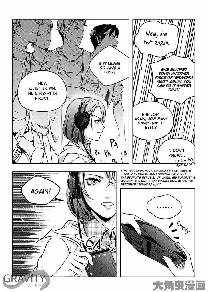 Quan Zhi Gao Shou 18.3