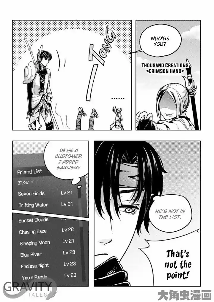 Quan Zhi Gao Shou 19.3