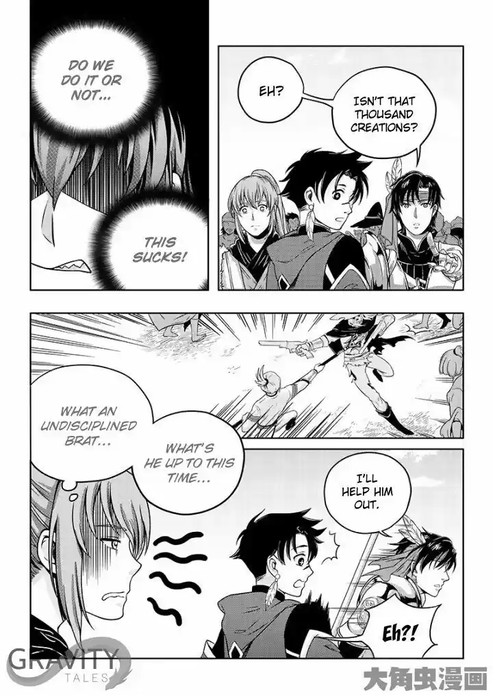 Quan Zhi Gao Shou 20.3