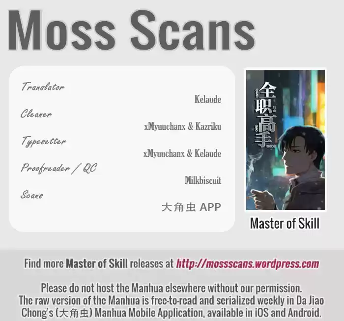 Quan Zhi Gao Shou 2.1