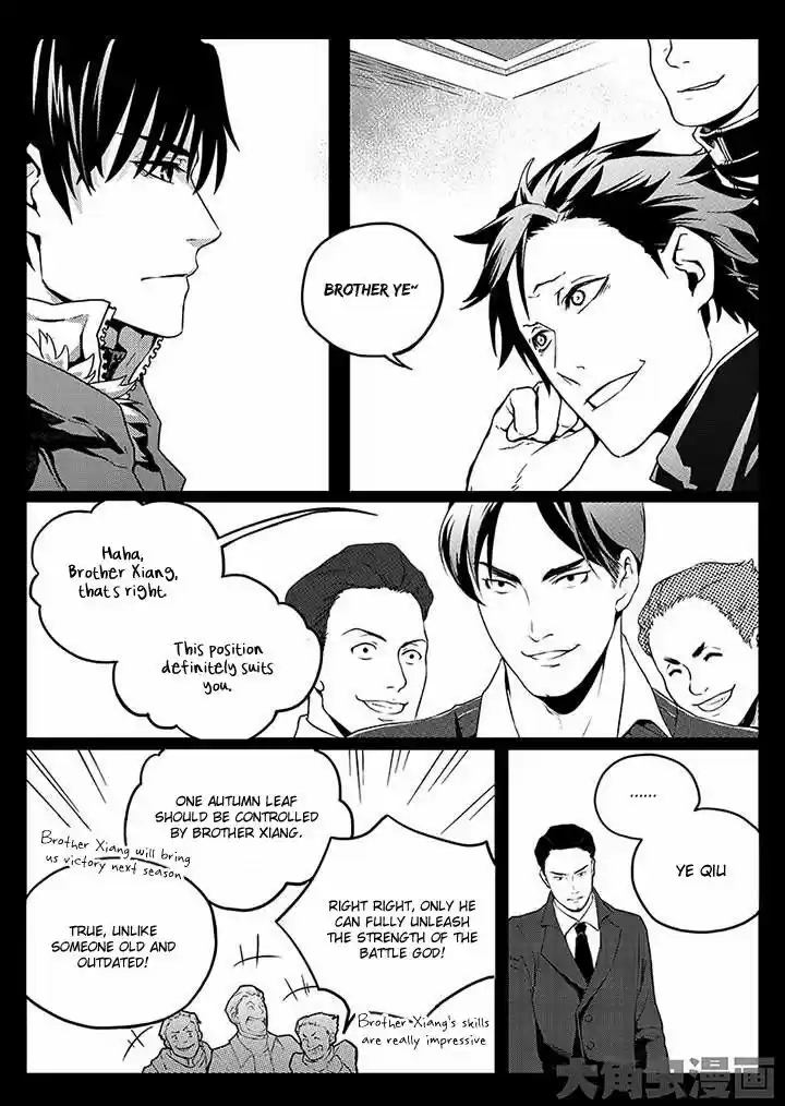 Quan Zhi Gao Shou 2.1