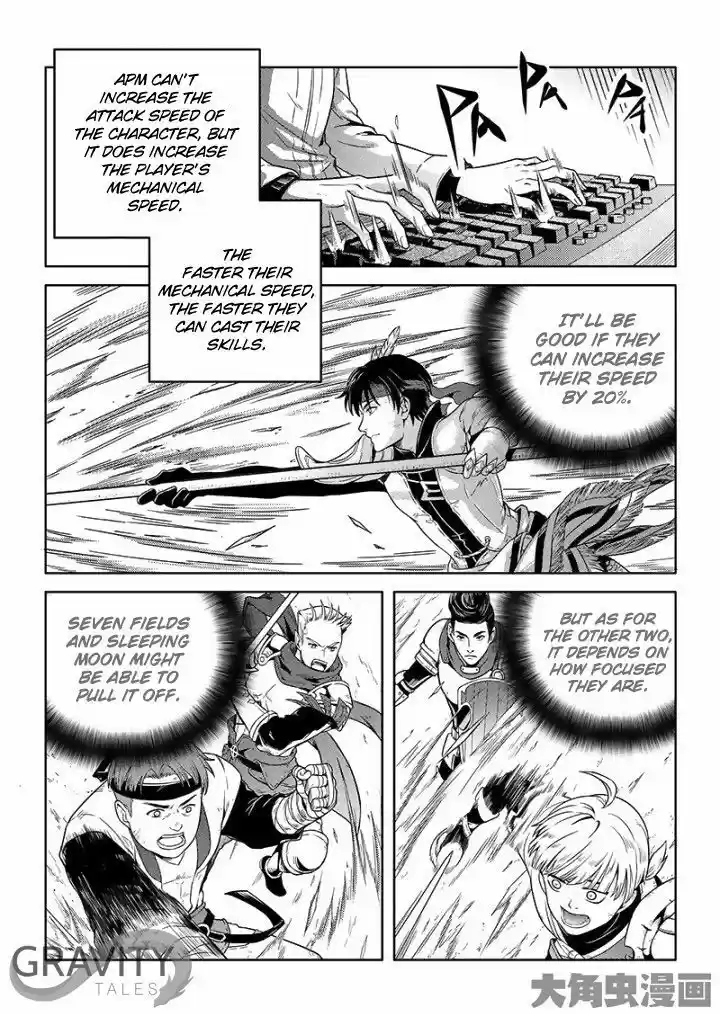 Quan Zhi Gao Shou 23.1