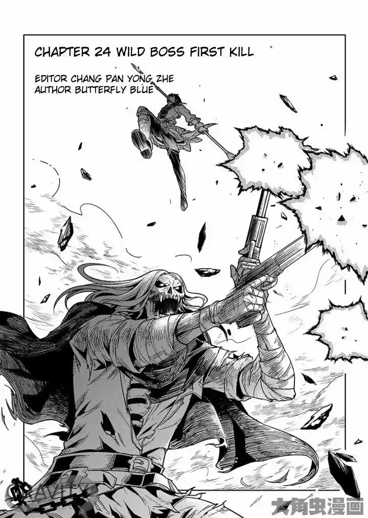 Quan Zhi Gao Shou 24.1