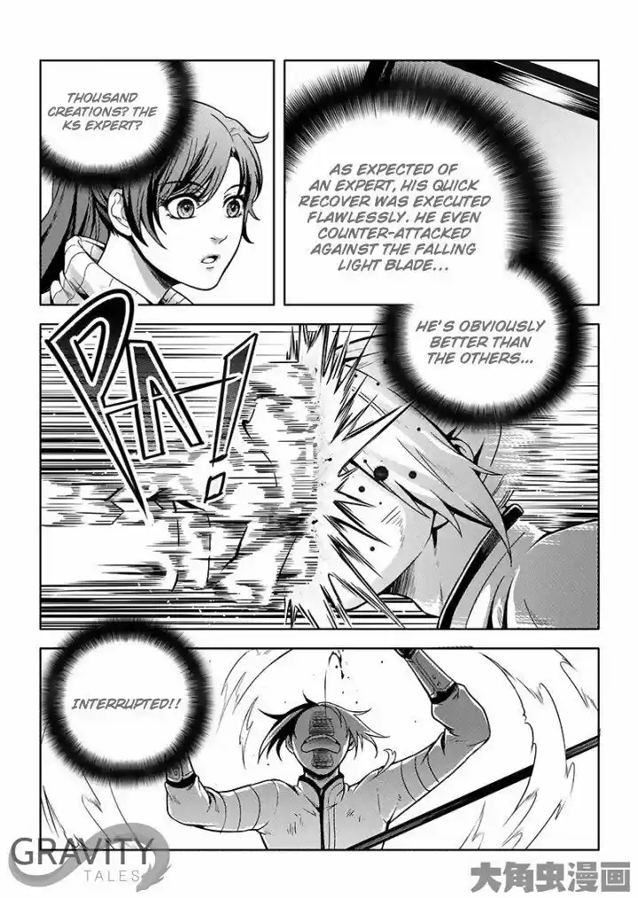 Quan Zhi Gao Shou 24.3