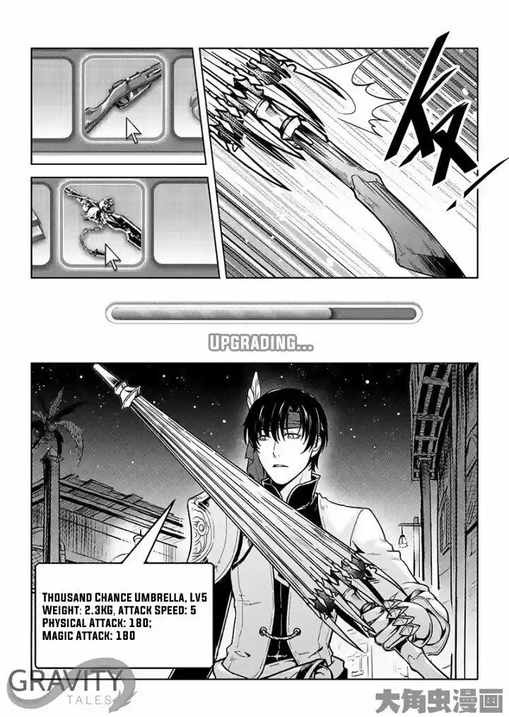 Quan Zhi Gao Shou 25.1