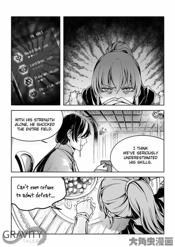 Quan Zhi Gao Shou 25.2