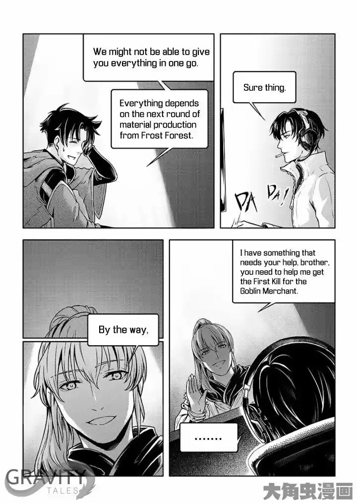 Quan Zhi Gao Shou 26.1