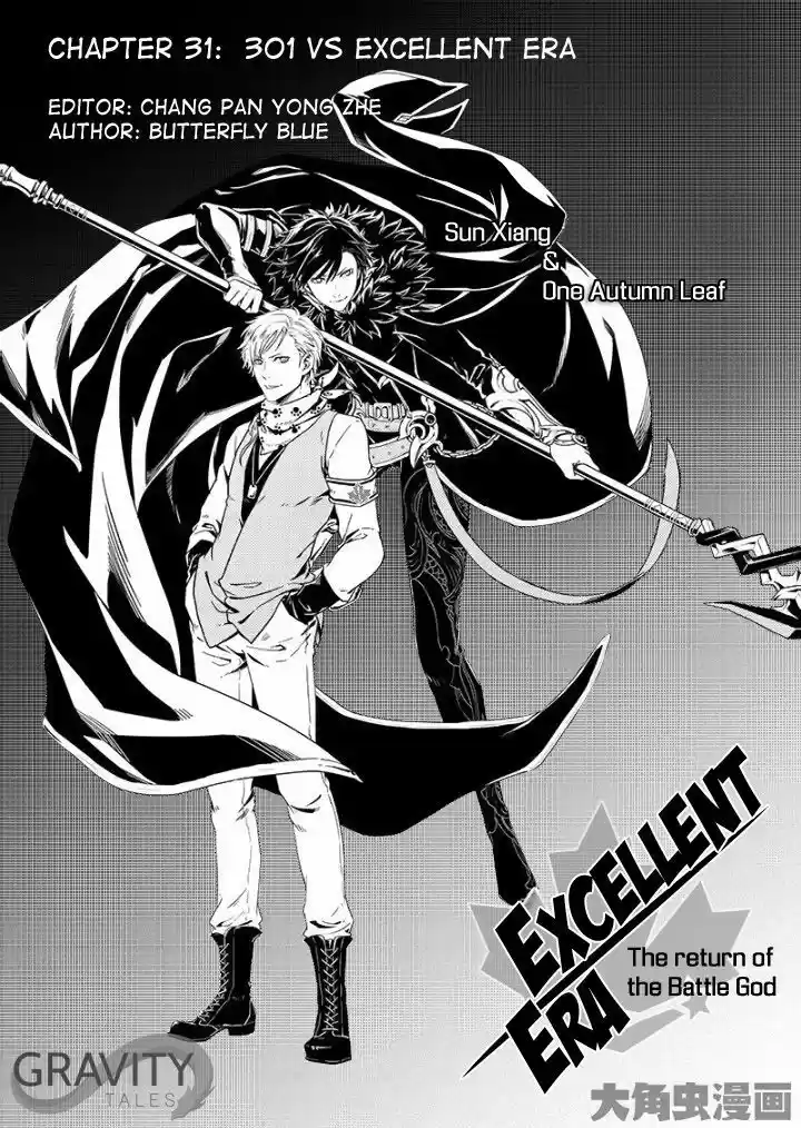 Quan Zhi Gao Shou 31.1