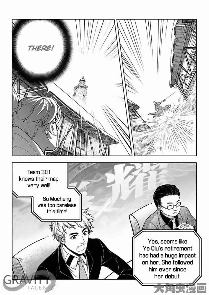 Quan Zhi Gao Shou 31.2