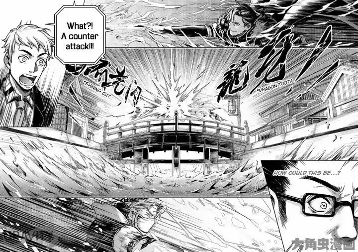 Quan Zhi Gao Shou 33.1